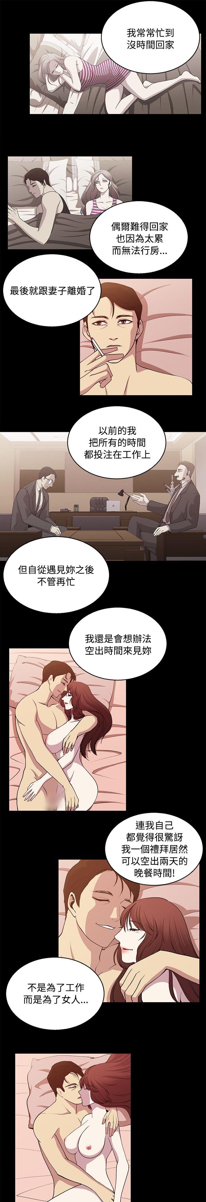 [韩国漫画] 赞助者 剧情,巨乳大奶#[12P]-3