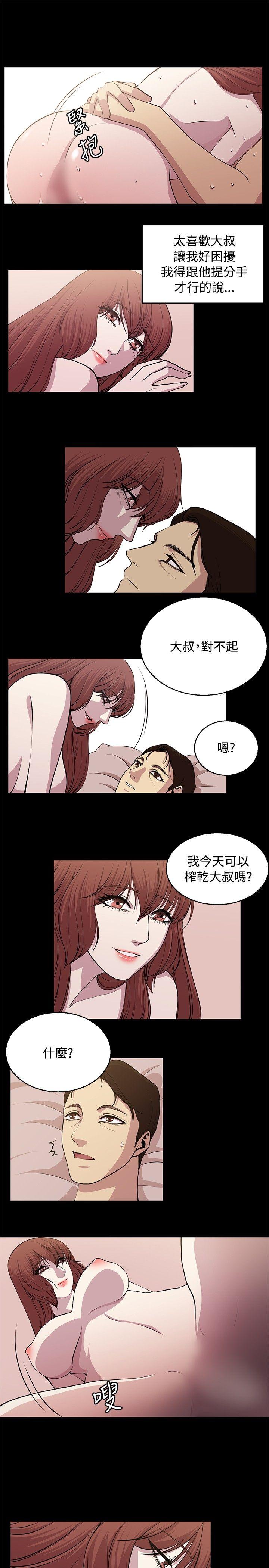 [韩国漫画] 赞助者 剧情,巨乳大奶#[12P]-9