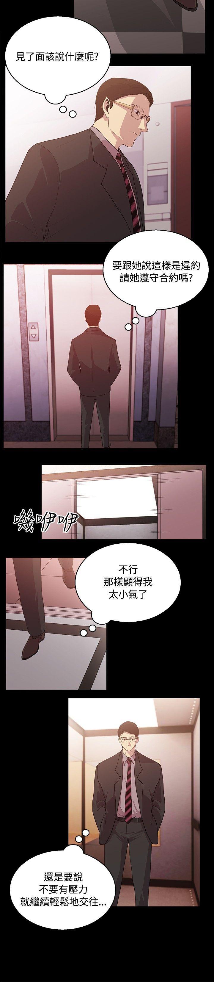 [韩国漫画] 赞助者 剧情,巨乳大奶#[12P]-10
