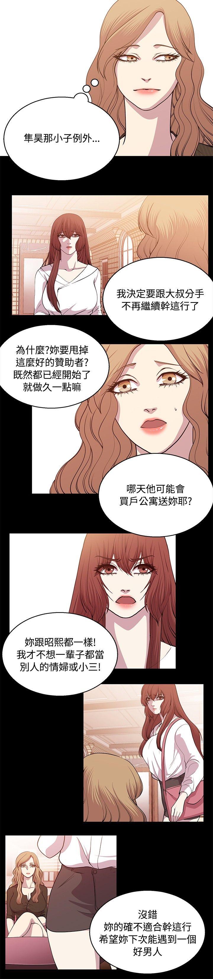 [韩国漫画] 赞助者 剧情,巨乳大奶#[12P]-2