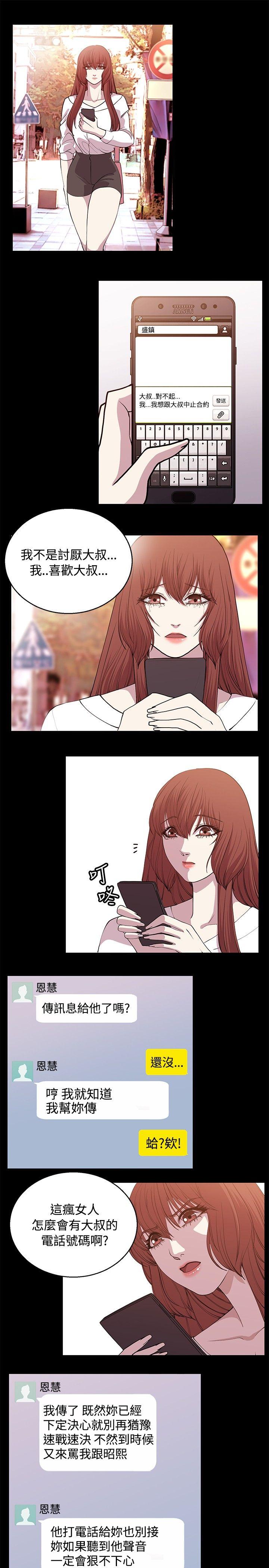 [韩国漫画] 赞助者 剧情,巨乳大奶#[12P]-3