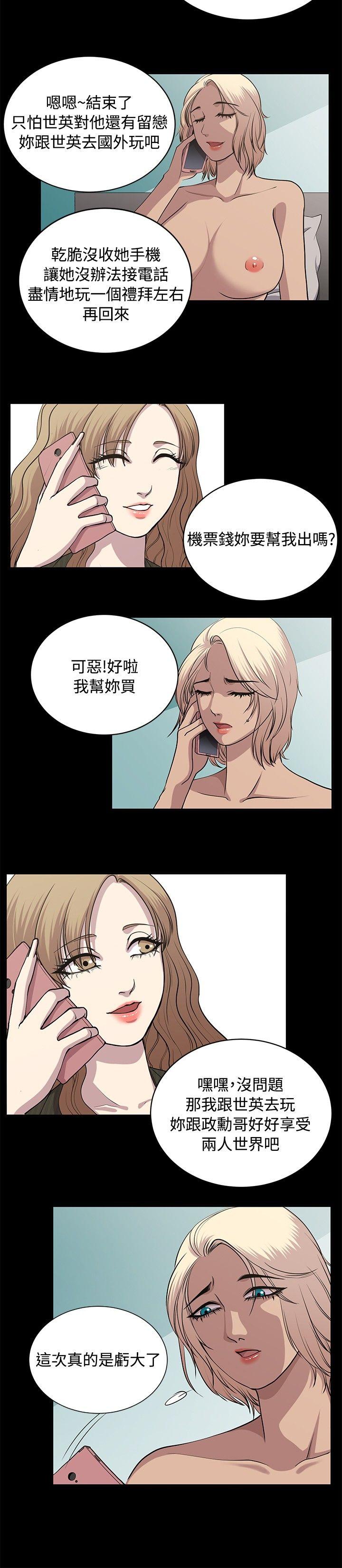 [韩国漫画] 赞助者 剧情,巨乳大奶#[12P]-10