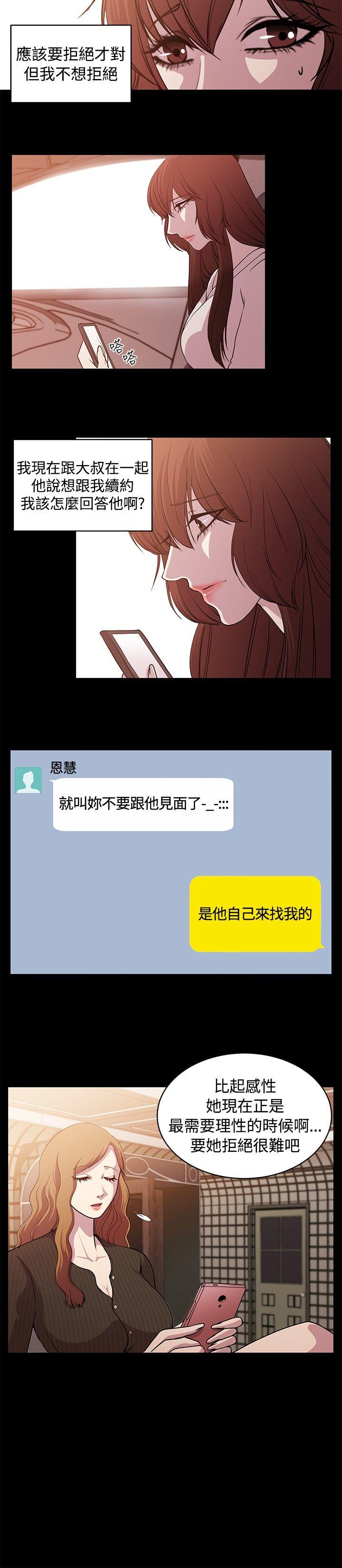 [韩国漫画] 赞助者 剧情,巨乳大奶#[12P]-4