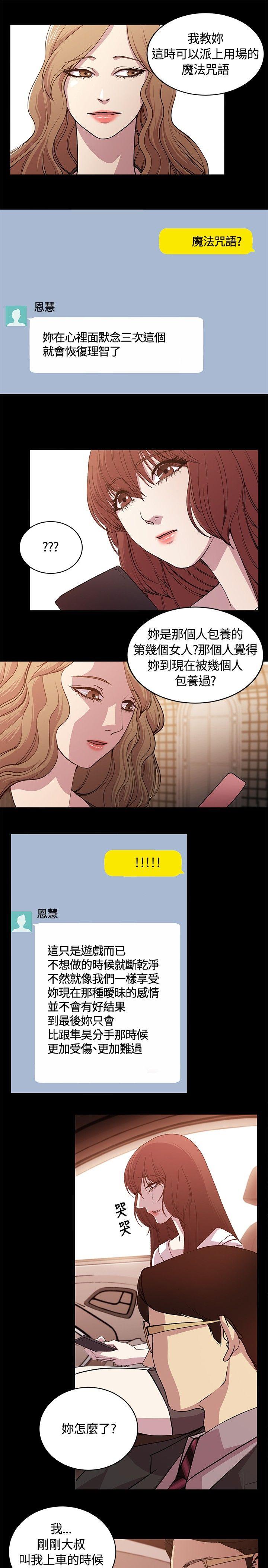 [韩国漫画] 赞助者 剧情,巨乳大奶#[12P]-5