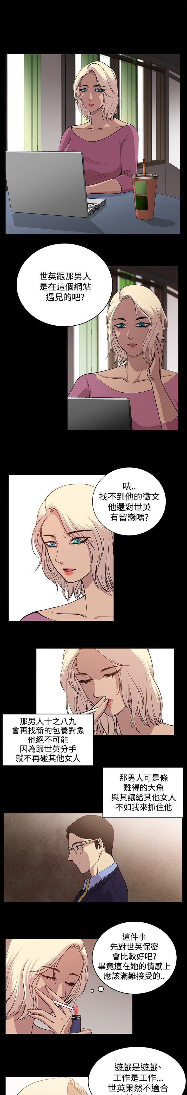 [韩国漫画] 赞助者 剧情,巨乳大奶#[12P]-1