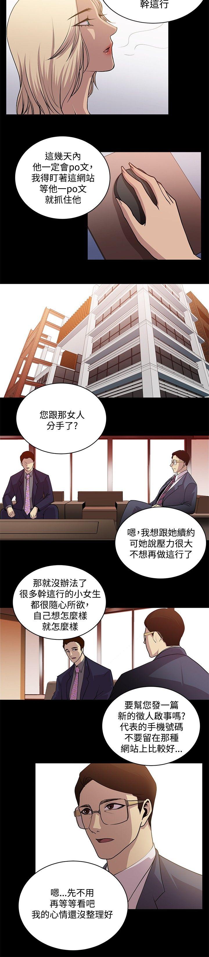 [韩国漫画] 赞助者 剧情,巨乳大奶#[12P]-2