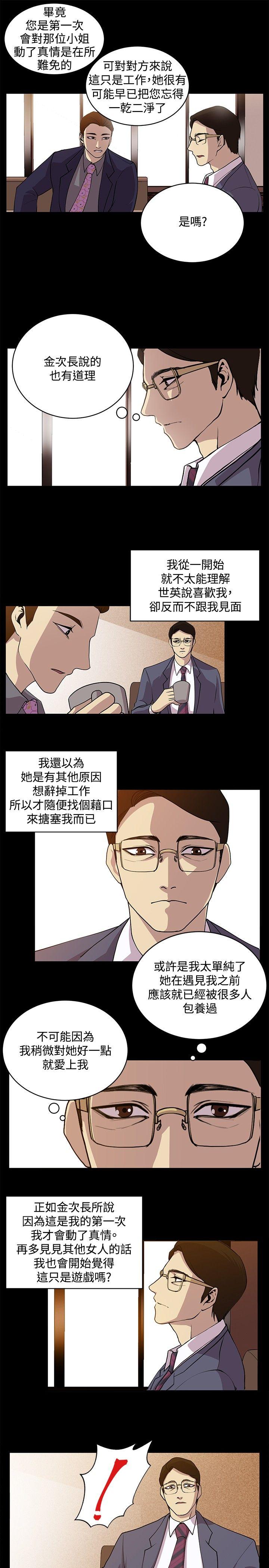 [韩国漫画] 赞助者 剧情,巨乳大奶#[12P]-3