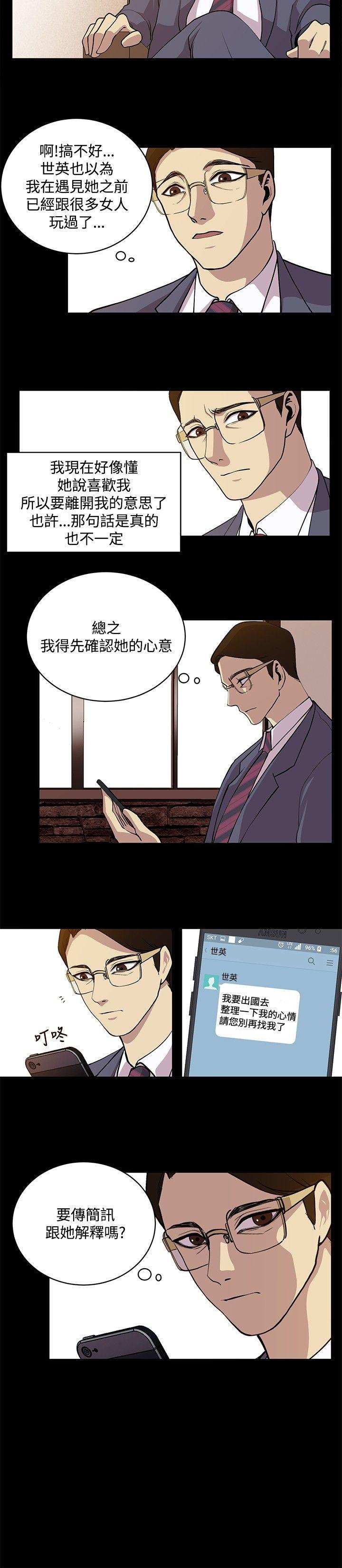 [韩国漫画] 赞助者 剧情,巨乳大奶#[12P]-4