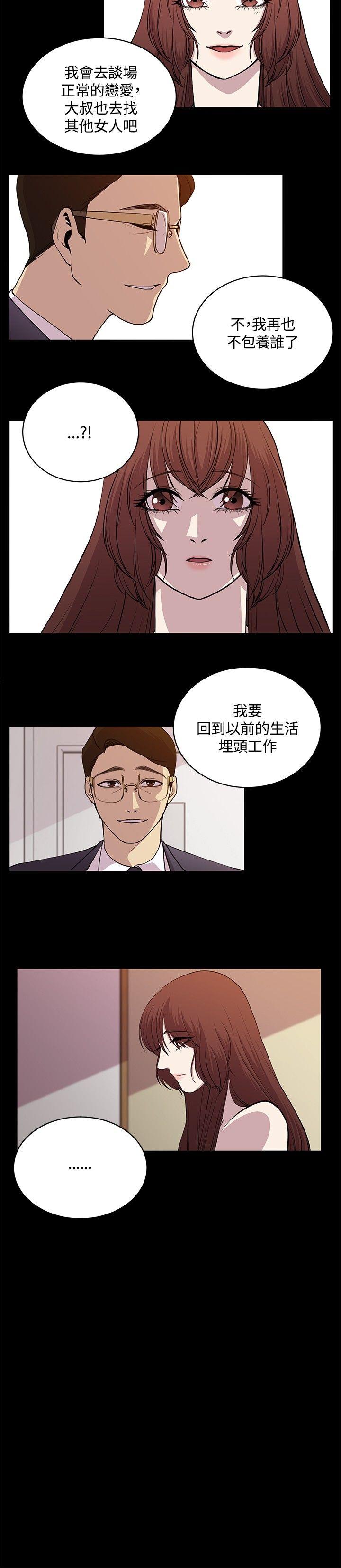 [韩国漫画] 赞助者 剧情,巨乳大奶#[12P]-8