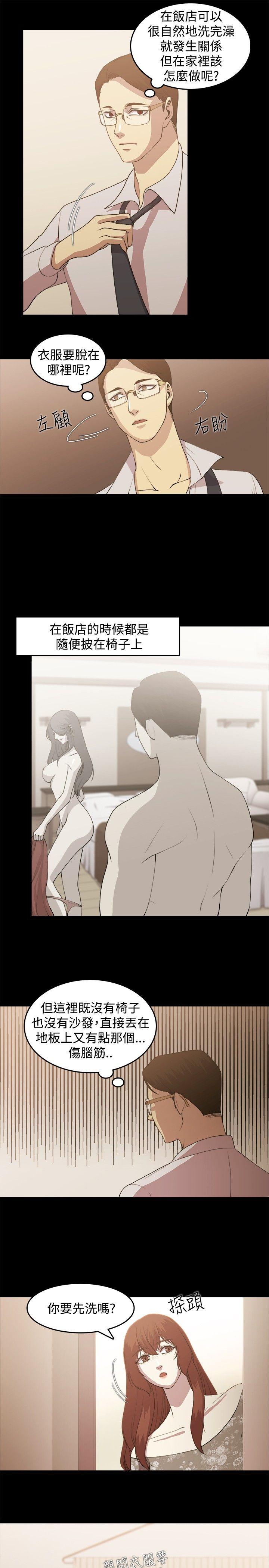 [韩国漫画] 赞助者 剧情,巨乳大奶#[19P]-3