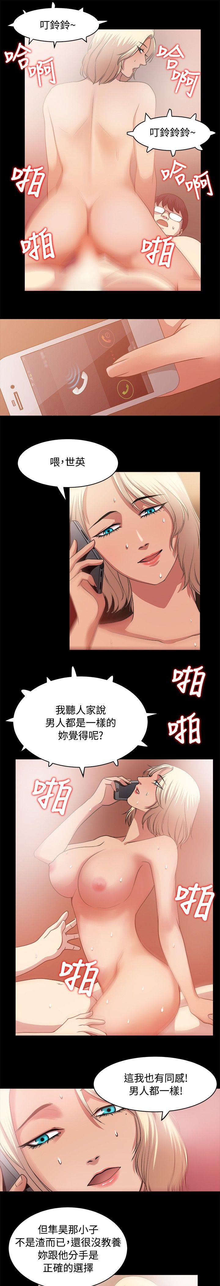 [韩国漫画] 赞助者 剧情,巨乳大奶#[20P]-13