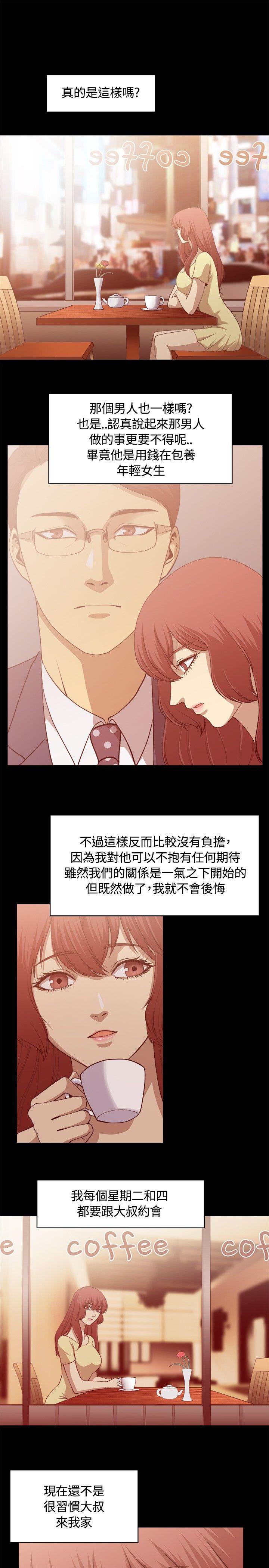 [韩国漫画] 赞助者 剧情,巨乳大奶#[20P]-15