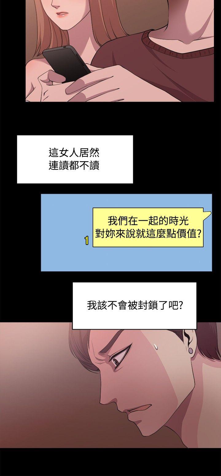 [韩国漫画] 赞助者 剧情,巨乳大奶#[20P]-2