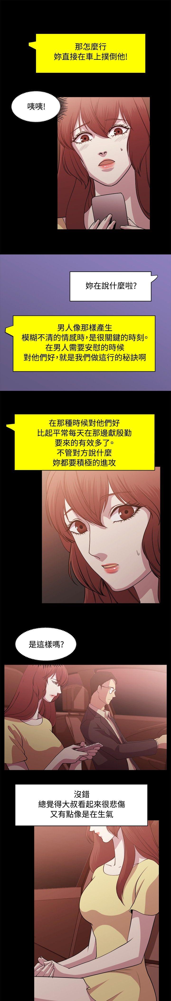 [韩国漫画] 赞助者 剧情,巨乳大奶#[20P]-11