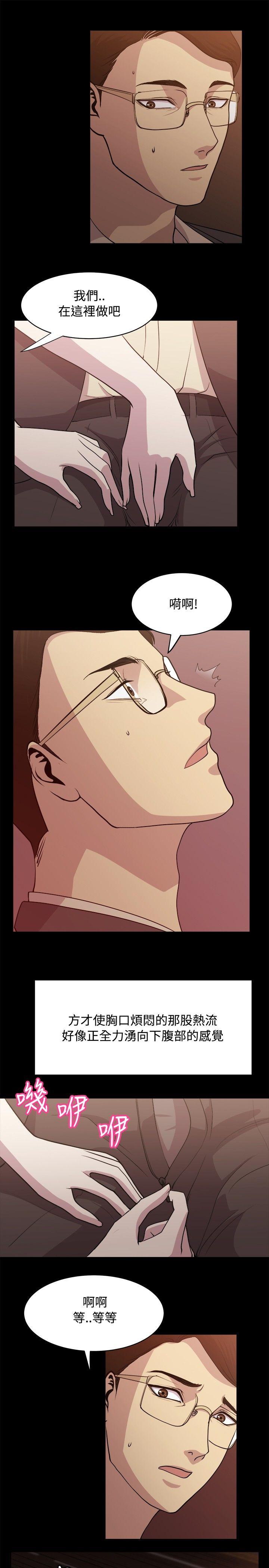 [韩国漫画] 赞助者 剧情,巨乳大奶#[20P]-13