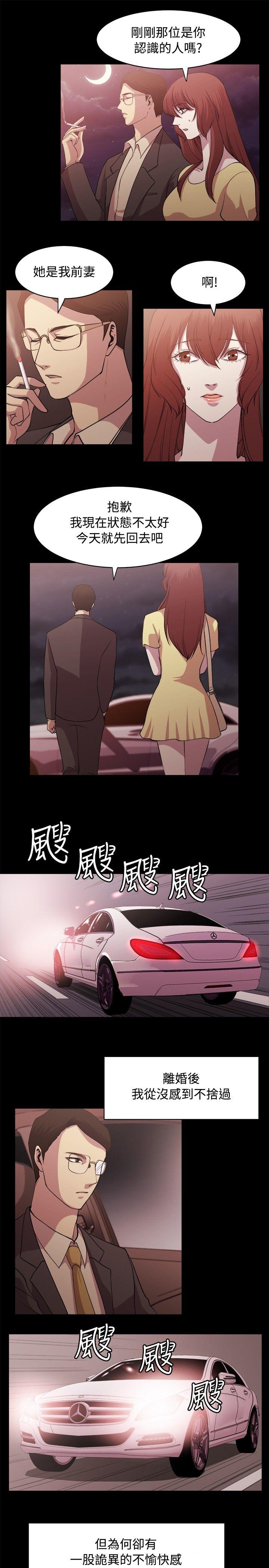 [韩国漫画] 赞助者 剧情,巨乳大奶#[20P]-7