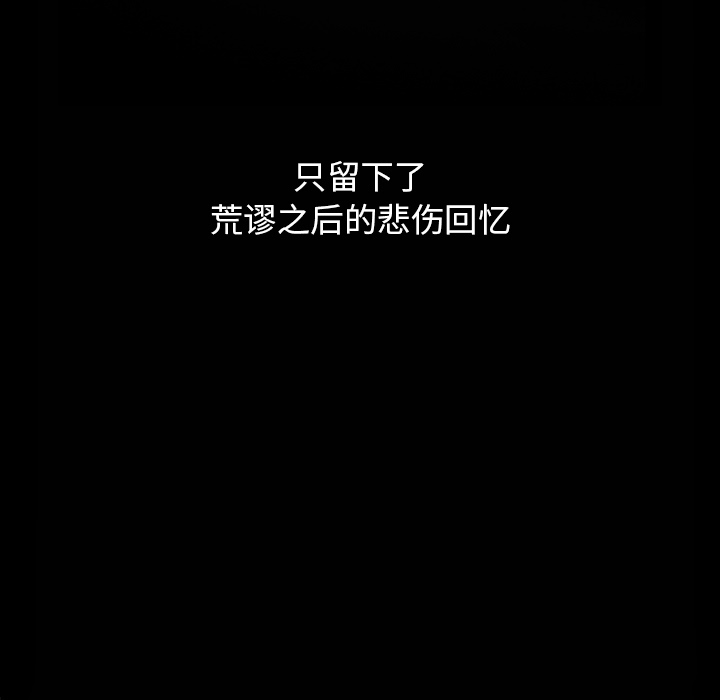 [韩国漫画] 羁绊 剧情,巨乳大奶#[181P]-108