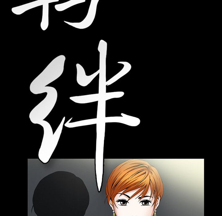 [韩国漫画] 羁绊 剧情,巨乳大奶#[181P]-110