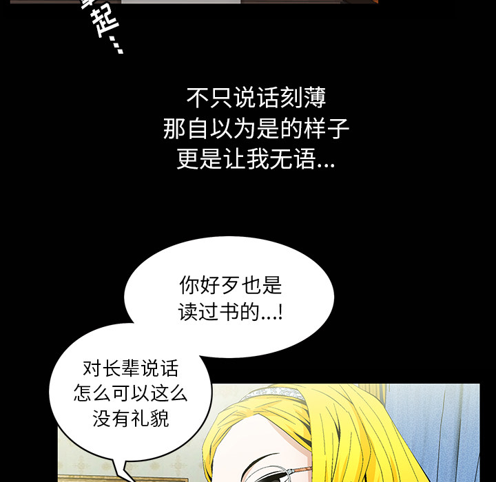 [韩国漫画] 羁绊 剧情,巨乳大奶#[181P]-12