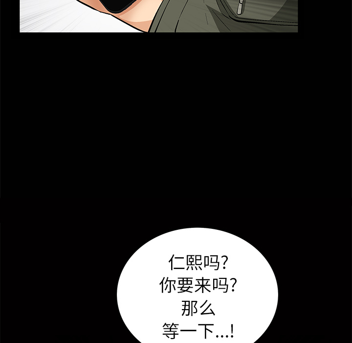 [韩国漫画] 羁绊 剧情,巨乳大奶#[181P]-135