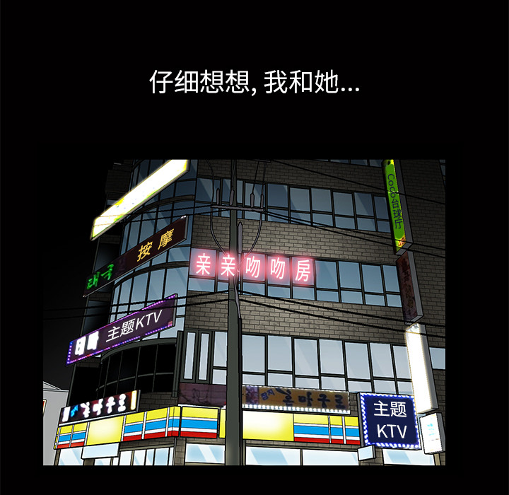 [韩国漫画] 羁绊 剧情,巨乳大奶#[181P]-139