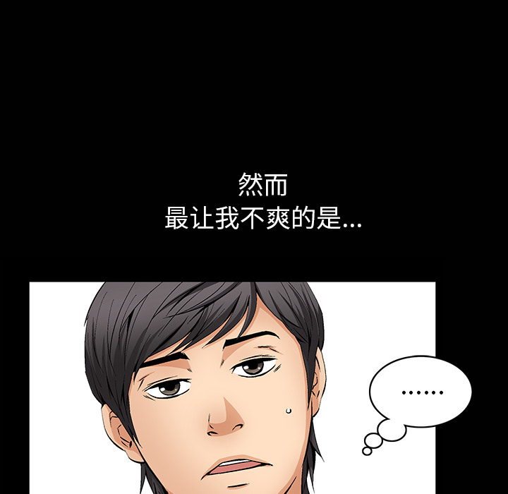 [韩国漫画] 羁绊 剧情,巨乳大奶#[181P]-14