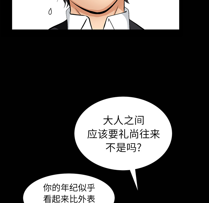 [韩国漫画] 羁绊 剧情,巨乳大奶#[181P]-15