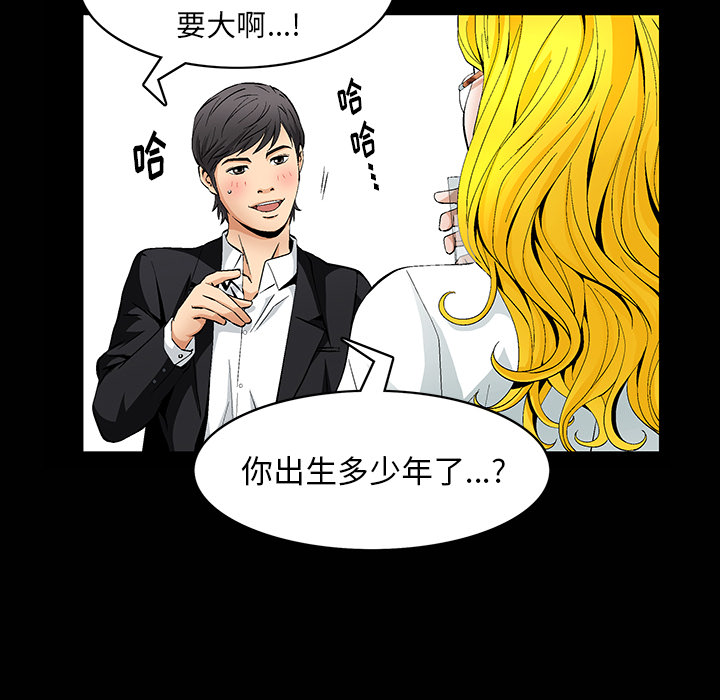 [韩国漫画] 羁绊 剧情,巨乳大奶#[181P]-16