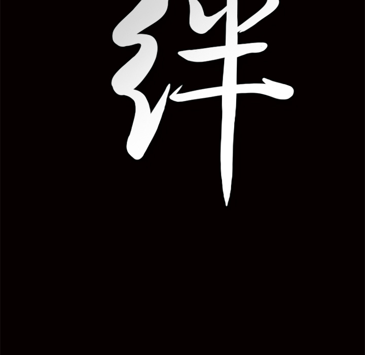 [韩国漫画] 羁绊 剧情,巨乳大奶#[181P]-178