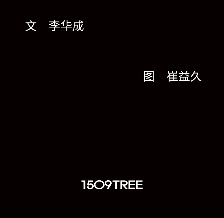 [韩国漫画] 羁绊 剧情,巨乳大奶#[181P]-179