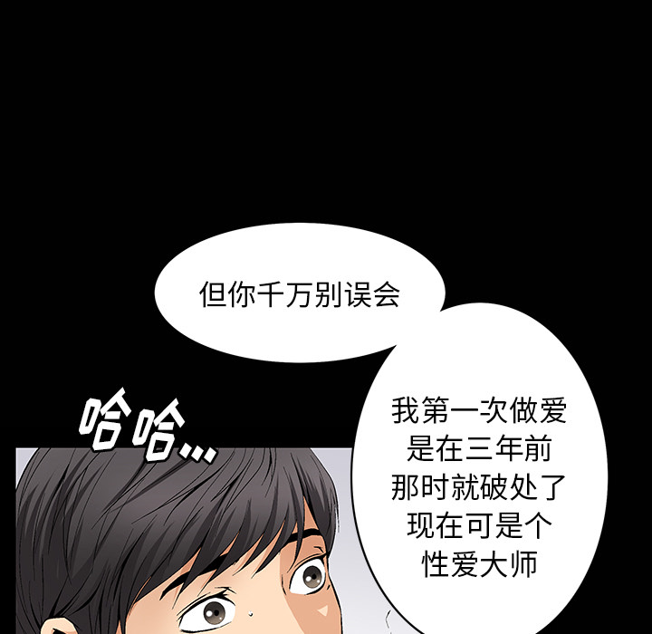 [韩国漫画] 羁绊 剧情,巨乳大奶#[181P]-20