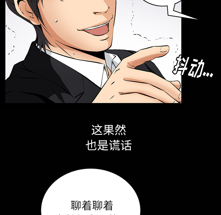 [韩国漫画] 羁绊 剧情,巨乳大奶#[181P]-21