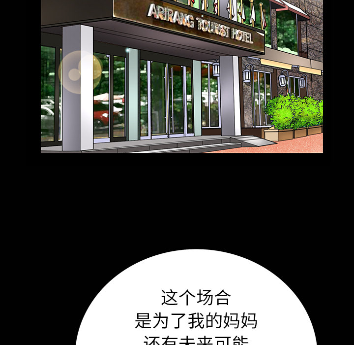 [韩国漫画] 羁绊 剧情,巨乳大奶#[181P]-40