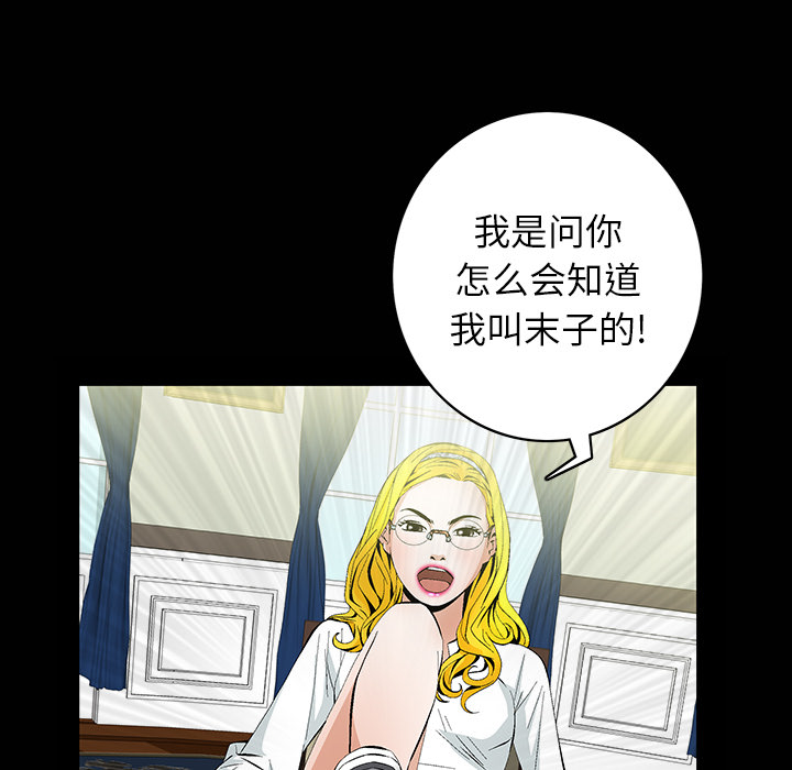 [韩国漫画] 羁绊 剧情,巨乳大奶#[181P]-47