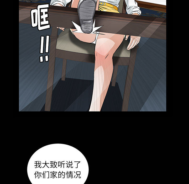 [韩国漫画] 羁绊 剧情,巨乳大奶#[181P]-48