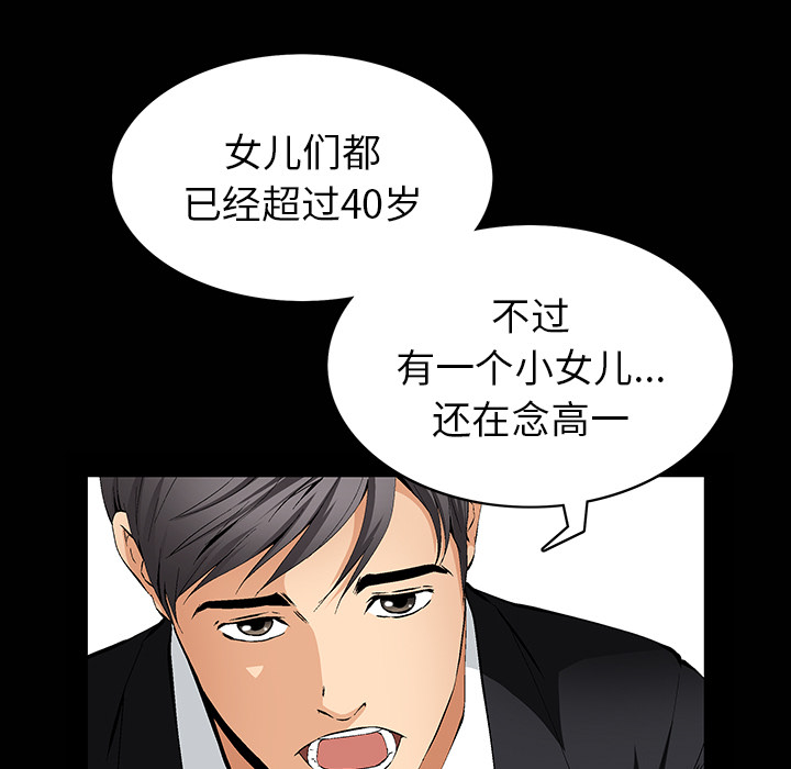 [韩国漫画] 羁绊 剧情,巨乳大奶#[181P]-50