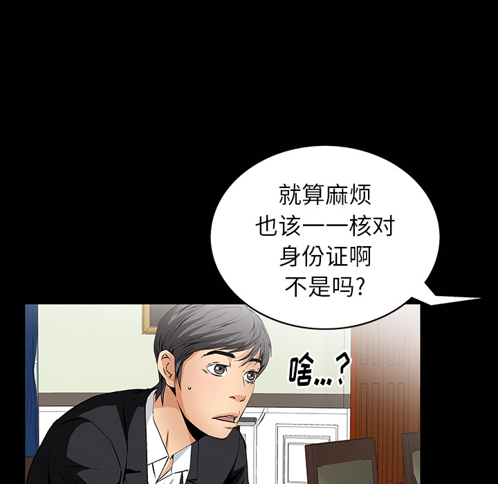 [韩国漫画] 羁绊 剧情,巨乳大奶#[181P]-61
