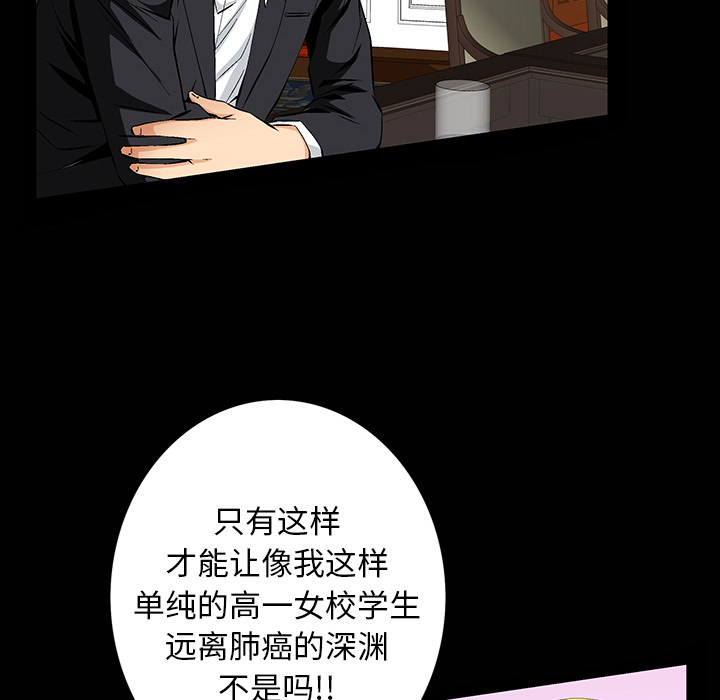 [韩国漫画] 羁绊 剧情,巨乳大奶#[181P]-62