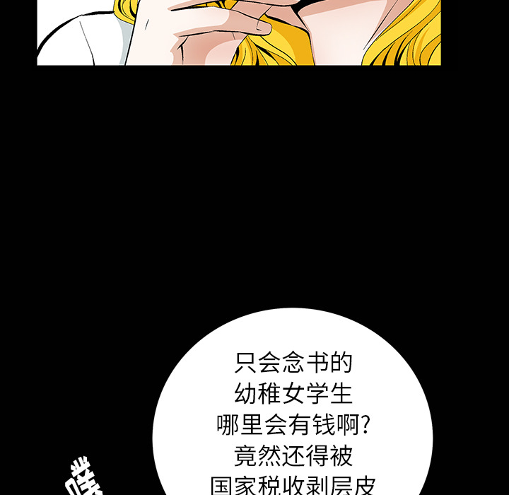 [韩国漫画] 羁绊 剧情,巨乳大奶#[181P]-65