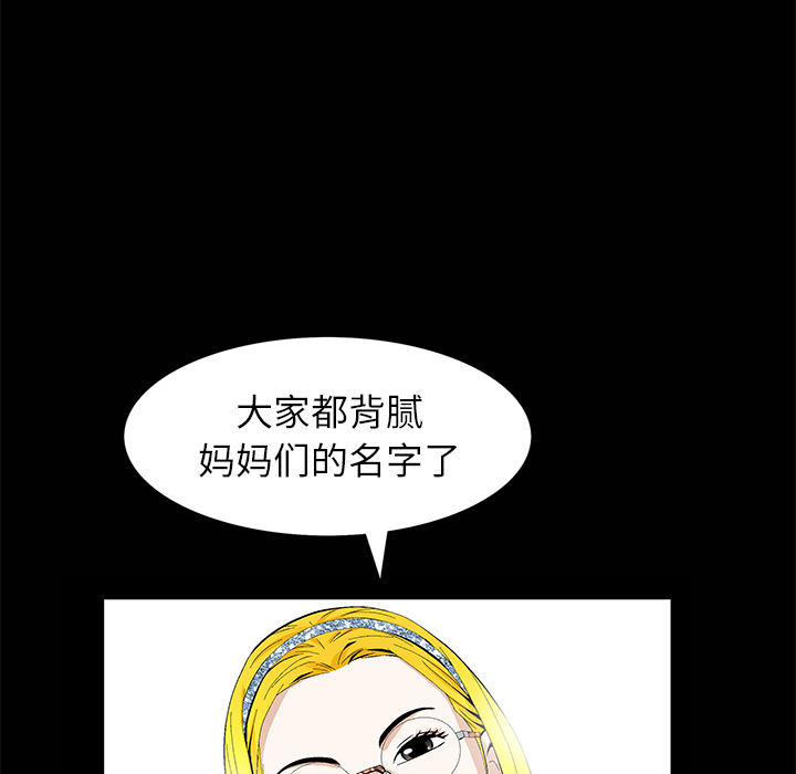 [韩国漫画] 羁绊 剧情,巨乳大奶#[181P]-72