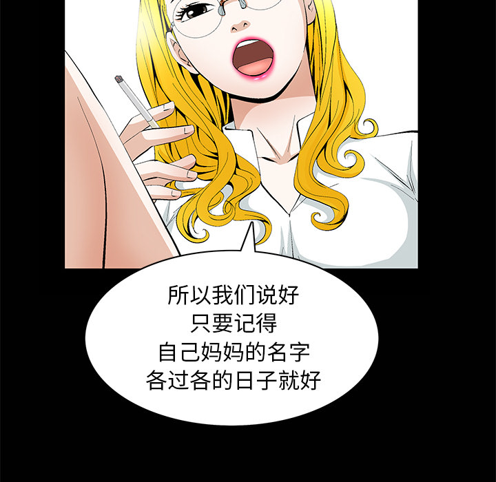 [韩国漫画] 羁绊 剧情,巨乳大奶#[181P]-73