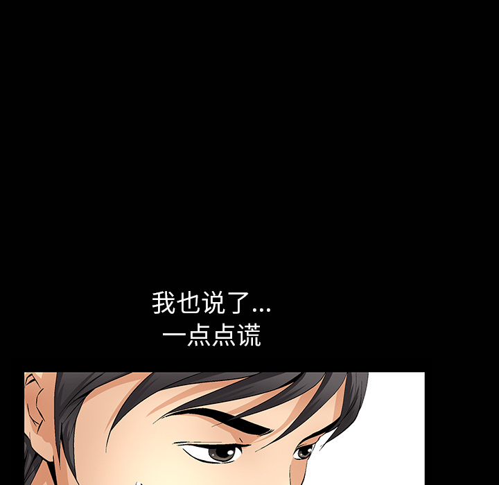 [韩国漫画] 羁绊 剧情,巨乳大奶#[181P]-83