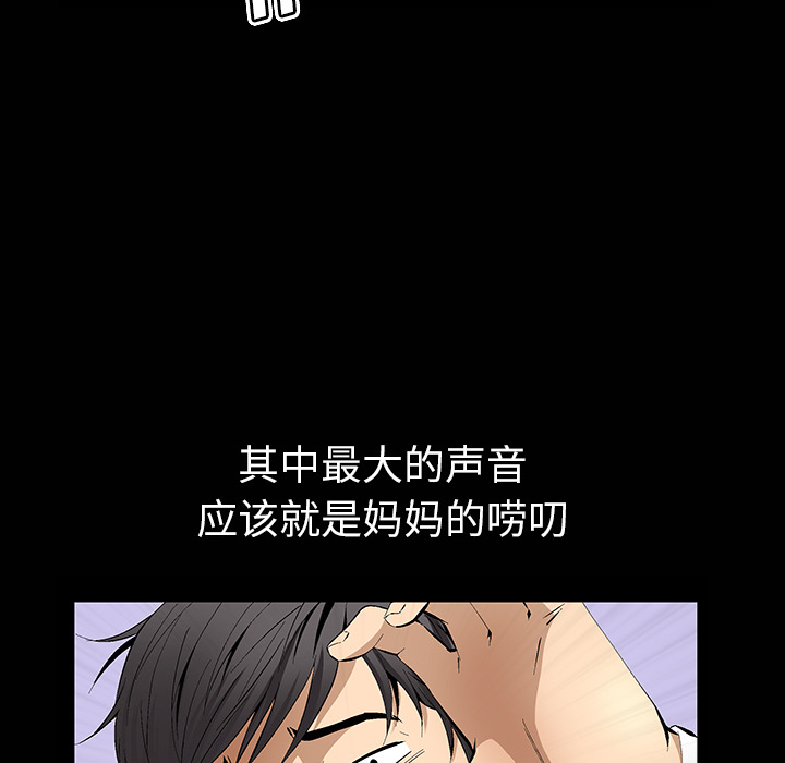 [韩国漫画] 羁绊 剧情,巨乳大奶#[181P]-89