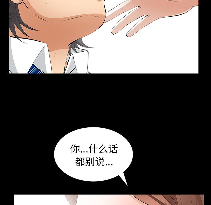 [韩国漫画] 羁绊 剧情,巨乳大奶#[164P]-114
