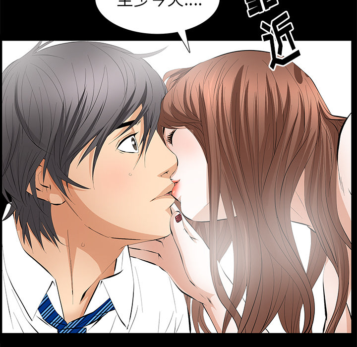 [韩国漫画] 羁绊 剧情,巨乳大奶#[164P]-116