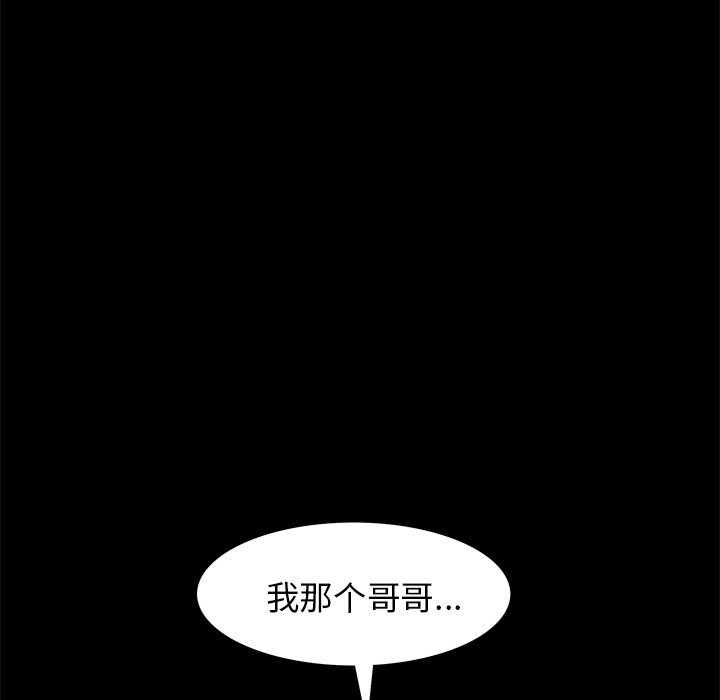 [韩国漫画] 羁绊 剧情,巨乳大奶#[164P]-121