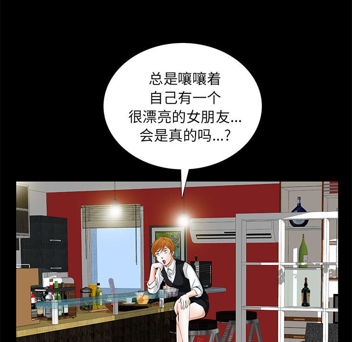 [韩国漫画] 羁绊 剧情,巨乳大奶#[164P]-123
