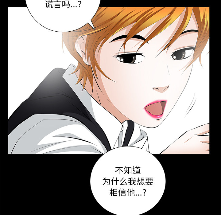 [韩国漫画] 羁绊 剧情,巨乳大奶#[164P]-127