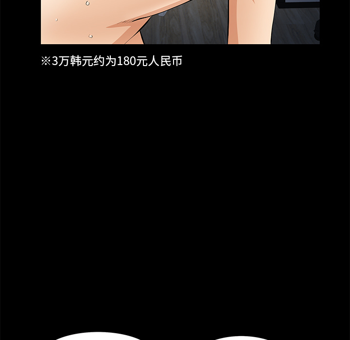 [韩国漫画] 羁绊 剧情,巨乳大奶#[164P]-149