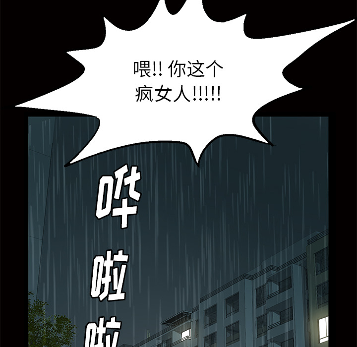 [韩国漫画] 羁绊 剧情,巨乳大奶#[164P]-157